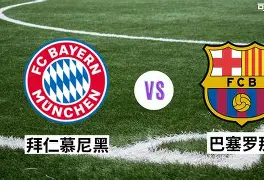 拜仁慕尼黑球员名单 拜仁慕尼黑球员名单