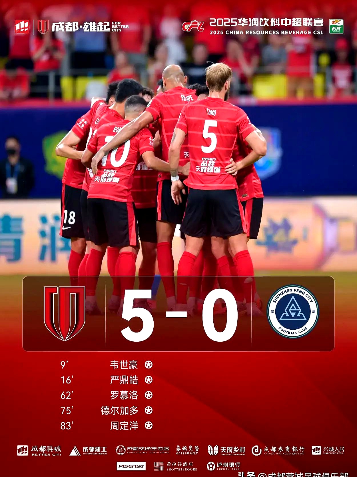 包含赛后足总杯焦点战；本菲卡单刀错失；底气十足；阵容厚度经受考验的词条